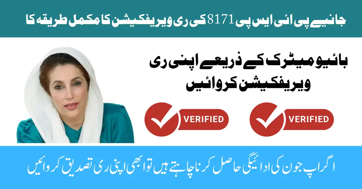 BISP 8171 May 2025 Payment Reverification